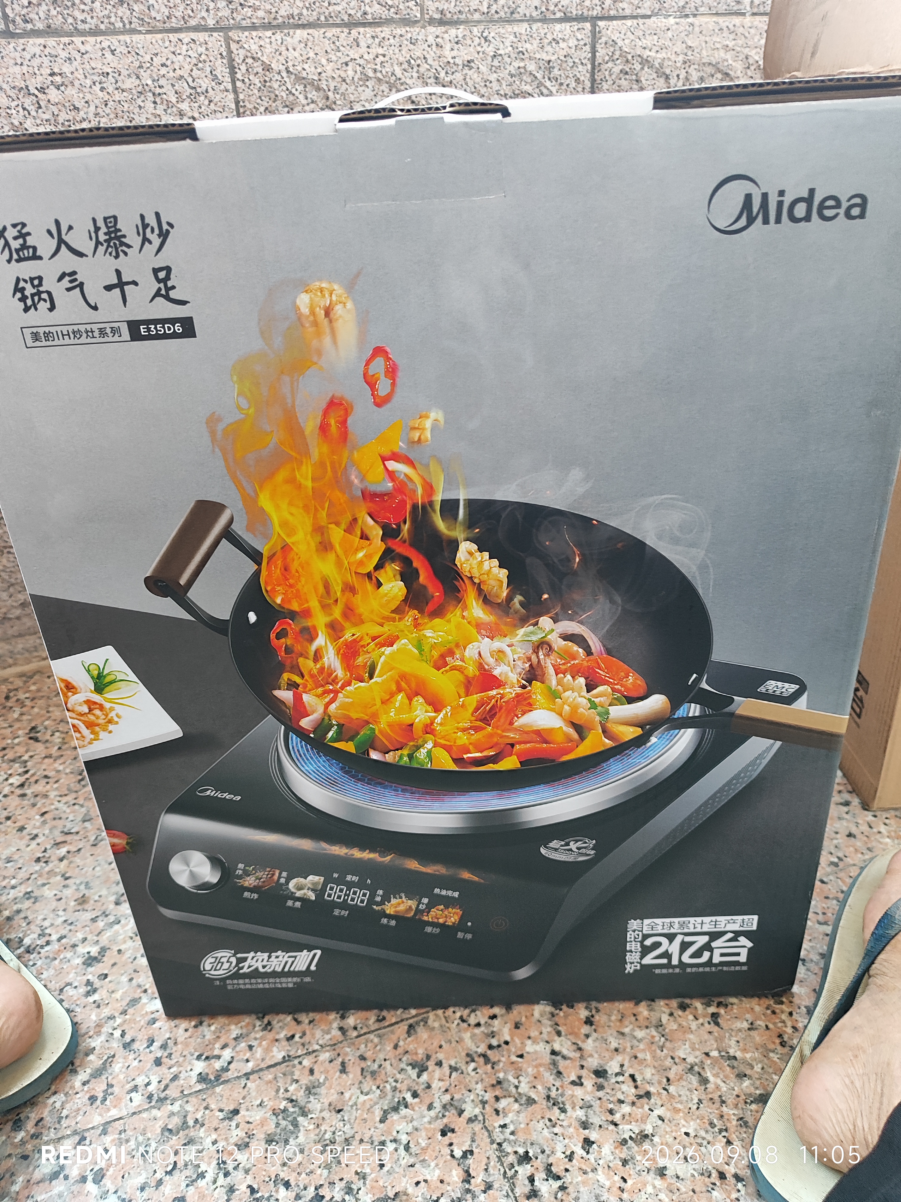 美的（Midea）大功率凹面电磁炉家用商用3500W爆炒电磁灶电陶炉电池炉火锅炉多功能电炉分体电炒锅MC-E35D6 实拍图