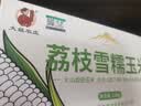 2026新货白糯玉米10棒真空包装非即食早餐代餐低脂轻食粗粮现采摘 东北白糯玉米10根*250g 净重  实拍图