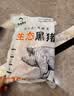 鲁南顺发黑猪雪花肉 净重2斤 猪肉肉青 源头直发 实拍图
