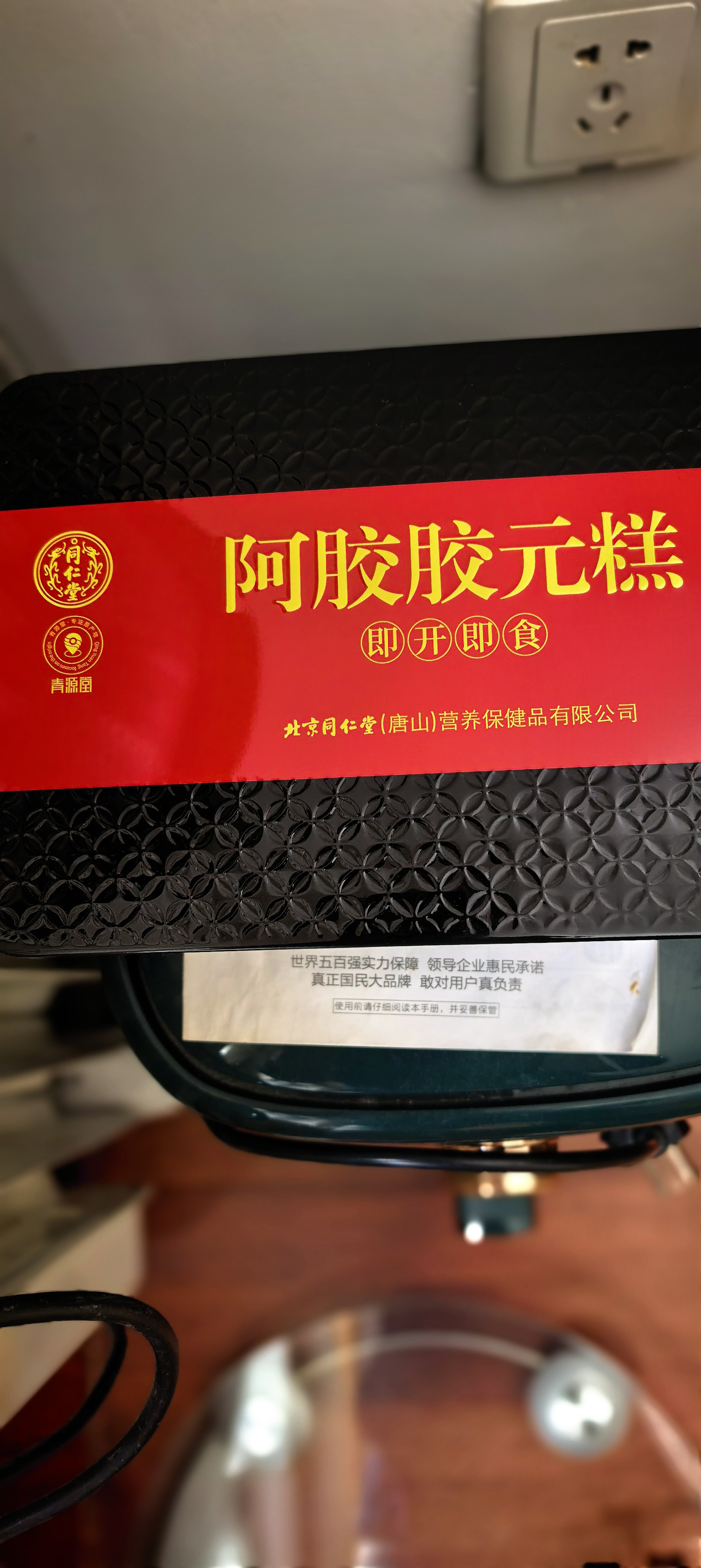 同仁堂阿胶礼盒阿胶糕300g营养补品气血女送父母长辈礼物品改良胶元糕 实拍图