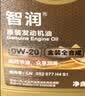 仲谋原厂机油智润全合成 0W-20金装全合成4L VW50800认证 蓝油 实拍图