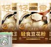九阳豆浆轻食豆花粉3袋*7条送豆花杯纯净豆花豆腐脑早餐 实拍图