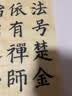 一得阁毛笔狼兼毫学生书法国画专用初学者入门毛笔文房四宝行书毛笔开学季学生用品  清风（中） 实拍图