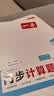 一本同步计算题七年级上册人教版2026秋初中数学思维计算能力满分训练几何应用题期末专项训练初一必刷题 开学季 实拍图