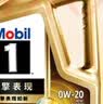 美孚（Mobil）超金单次小保养卡0W-20 SQ 5L含机油+机滤+工时 汽车保养30天有效 实拍图