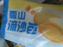 广州酒家雪山流沙包225g*3袋 18个 儿童早餐中秋送礼早茶面点生鲜预制菜 实拍图