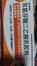扶他林【疼痛常备套装】扶他林双氯芬酸二乙胺乳胶剂 1%*50g+双氯芬酸二乙胺乳胶剂 2%*50g  实拍图