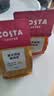 COSTA咖世家咖啡豆意式手冲黑咖啡门店经典配方豆 组合装共400g 实拍图