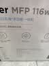 惠普（HP）116w 激光无线打印机 多功能家用办公打印机 无线打印 复印机扫描一体机黑白（1136w焕新版） 实拍图