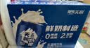 天润奶啤乳酸菌风味牛奶饮品 300ml*12罐礼盒装 实拍图