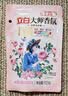 立白大师香氛洗衣液4斤装柔顺护衣持久留香水内衣可用 品质严选 实拍图
