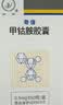 扬子江 奇信 甲钴胺胶囊0.5mg*50粒/瓶 实拍图