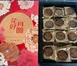名品集合月是故乡圆三层月饼礼盒980g中秋送礼18饼稻香村华美五芳斋杏花楼 实拍图