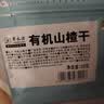 十月稻田 山楂干 80g 去核无籽 山楂圈 中心圈 花果茶养生茶 酸梅汤 实拍图