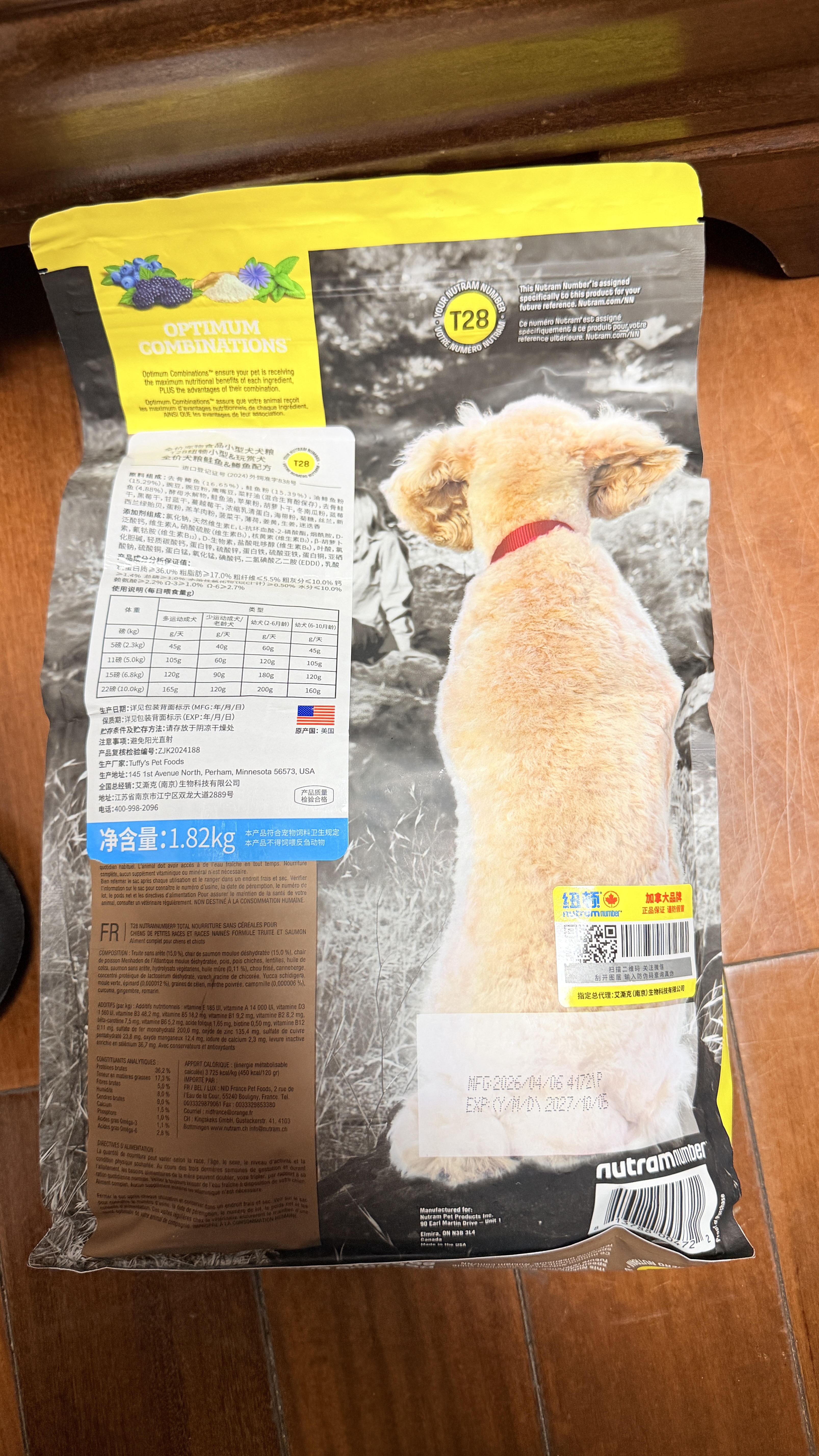 纽顿（Nutram Number）纽顿狗粮美国进口T28无谷低升糖鳟鱼幼犬成犬全龄犬 T28-1.82kg 实拍图