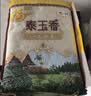 福临门 泰玉香大米 一品香米 10斤 实拍图