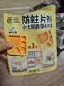 西兰香氛防蛀防霉片4片装代替樟脑丸驱蛀虫衣物鞋柜衣柜抽屉除霉味 实拍图