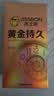 杰士邦黄金持久10只延时避孕套男专用持久防早泄敏感情趣裸感超薄安全套 实拍图