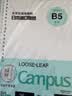 国誉（KOKUYO）开学【热门商品】B5活页纸Campus活页本替芯考研笔记本子内页草稿空白纸50张/本4本WCN-CLL1515 实拍图