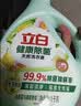 立白健康除菌天然洗衣液4斤手洗机洗15分钟快洗留香除螨抑菌祛味去渍 实拍图