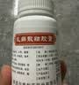 [宝嫩牌] 乳癖散结胶囊0.53g*60粒/盒*2盒 实拍图