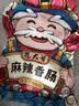 杨大爷烟熏川味腊肠腊肉四川特产麻辣味香肠1斤装500g 需烹饪食用 实拍图
