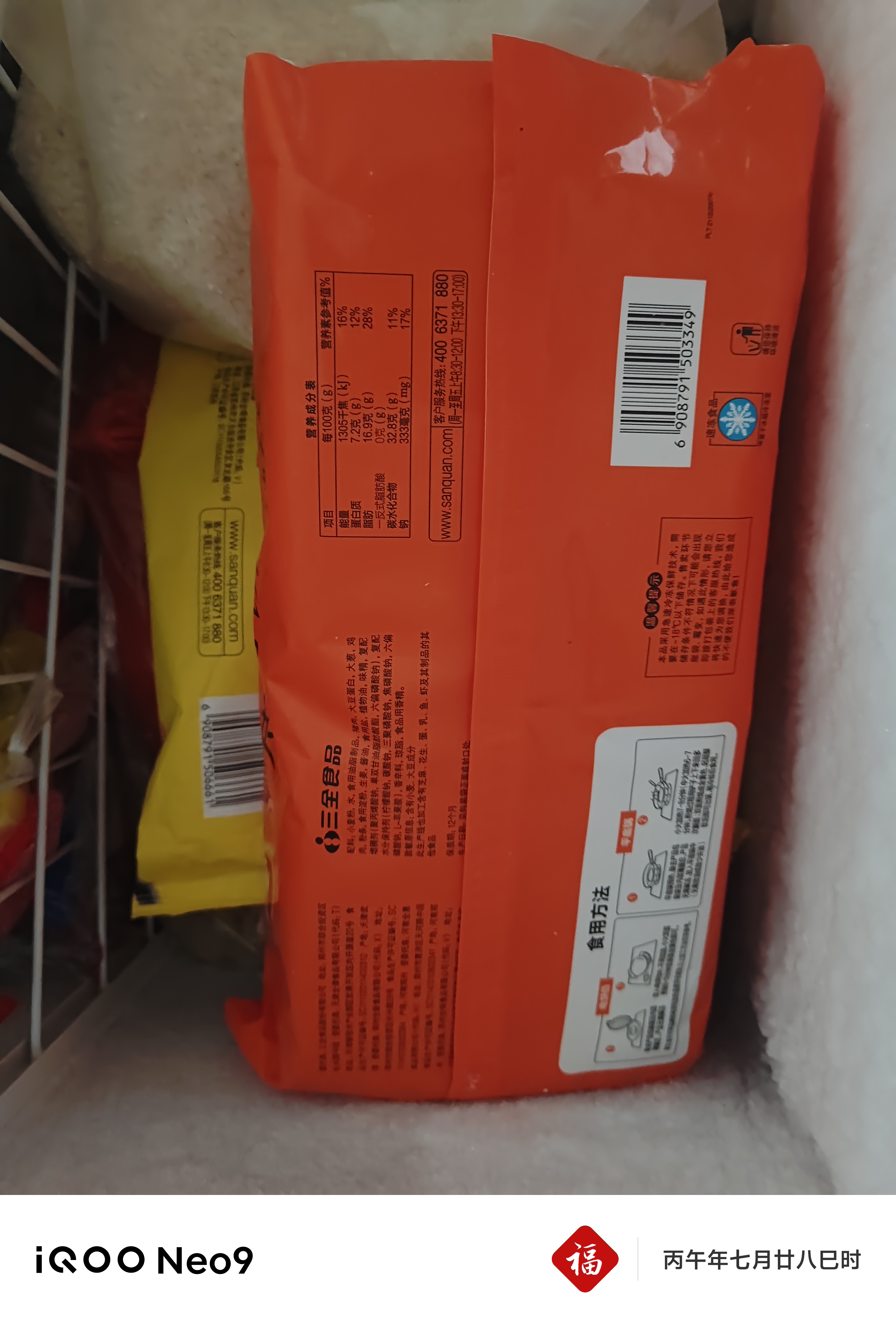 三全薄皮馅饼猪肉大葱味1.1kg10片装早餐即食手抓饼速食中秋送礼 实拍图
