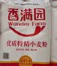 香满园新疆雪花粉 面粉 包子饺子面条 10斤 实拍图