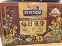 三只松鼠每日坚果1050g35袋独立包装腰果葡萄干坚果礼盒礼包中秋团购送礼 实拍图