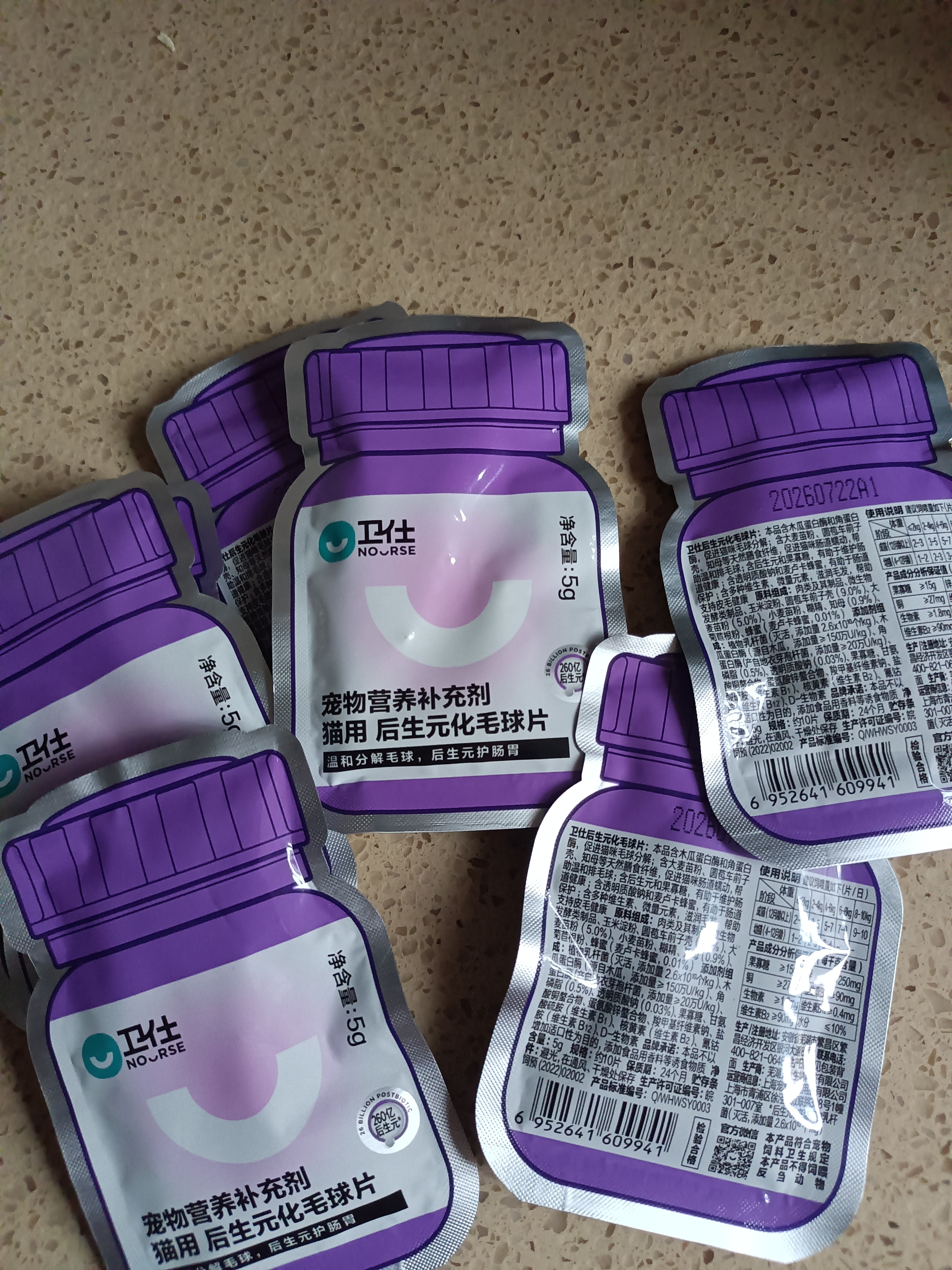 卫仕（NOURSE）化毛球猫草片猫咪温和分解排毛球皮肤毛发科学营养补充剂 后生元护肠化毛 10片*7包 实拍图