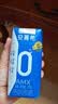 伊利安慕希0蔗糖常温酸奶200g*12盒 中秋礼品 礼盒装 实拍图