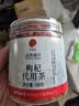 同仁堂品牌 北京同仁堂特级红枸杞100克正宗宁夏特产正品泡水泡酒养生茶 实拍图