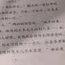 快乐读书吧六年级上指定阅读：童年+小英雄雨来+爱的教育(套装共3册）六年级必读人教版开学季彩绘版名师助读 实拍图