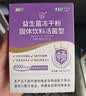 江中益生菌4000亿 成人肠胃肠道双歧杆菌调理高活性菌2g*20袋 实拍图