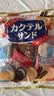 松永制果株式会社什锦饼干240g日本进口夹心饼干办公室早餐网红吃货零嘴零食 实拍图