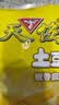 天使云南土豆片[麻辣+烧烤+原味]100g*3袋 【原薯鲜切】 薯片追剧零食 实拍图