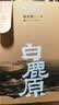 白鹿原 陈忠实（精装典藏搭配精美插图，人民文学出版社专有版权，茅盾文学奖获奖作品） 小说 实拍图