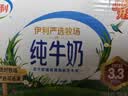 伊利严选牧场纯牛奶 250ml*16盒全脂牛奶 礼盒装 实拍图