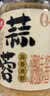 仲景 蒜蓉调味酱240g 鲜香蒜泥凉拌菜小龙虾烧烤火锅蘸料 实拍图
