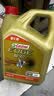 嘉实多（Castrol）极护智E版 全合成机油 0W-40 SP A3/B4 4L 京东自营 京东养车保养 实拍图