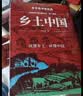 【新版】红楼梦 乡土中国（全2册）精装足本足回完整无删减插画版 注释解析 初高中语文同步教材课外阅读 高一老师推荐阅读 开学季 实拍图