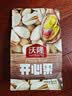 沃隆开心果500g袋装大颗粒原色无漂白坚果炒货孕妇零食休闲食品小吃 实拍图