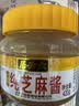 六必居 调味酱料 纯芝麻酱 凉拌面热干面酱火锅蘸料 420g 中华老字号 实拍图