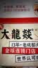 大龍燚广味小香肠广式猪肉小烤肠腊肠甜咸火锅食材烧烤串串加热即食160g 实拍图