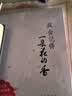 丁立梅经典文集01：风会记得一朵花的香：十五年纪念版（写作生涯里程碑，15年畅销超120万册，全新修订） 实拍图