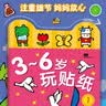 BANGSON3-6岁玩贴纸儿童玩具女孩贴纸书贴画粘贴书幼儿园安静书男孩礼物 实拍图
