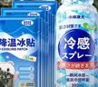 小林康夫军训必备用品套装户外防暑降温清凉神器冰凉贴大学生军训鞋垫腰带 实拍图