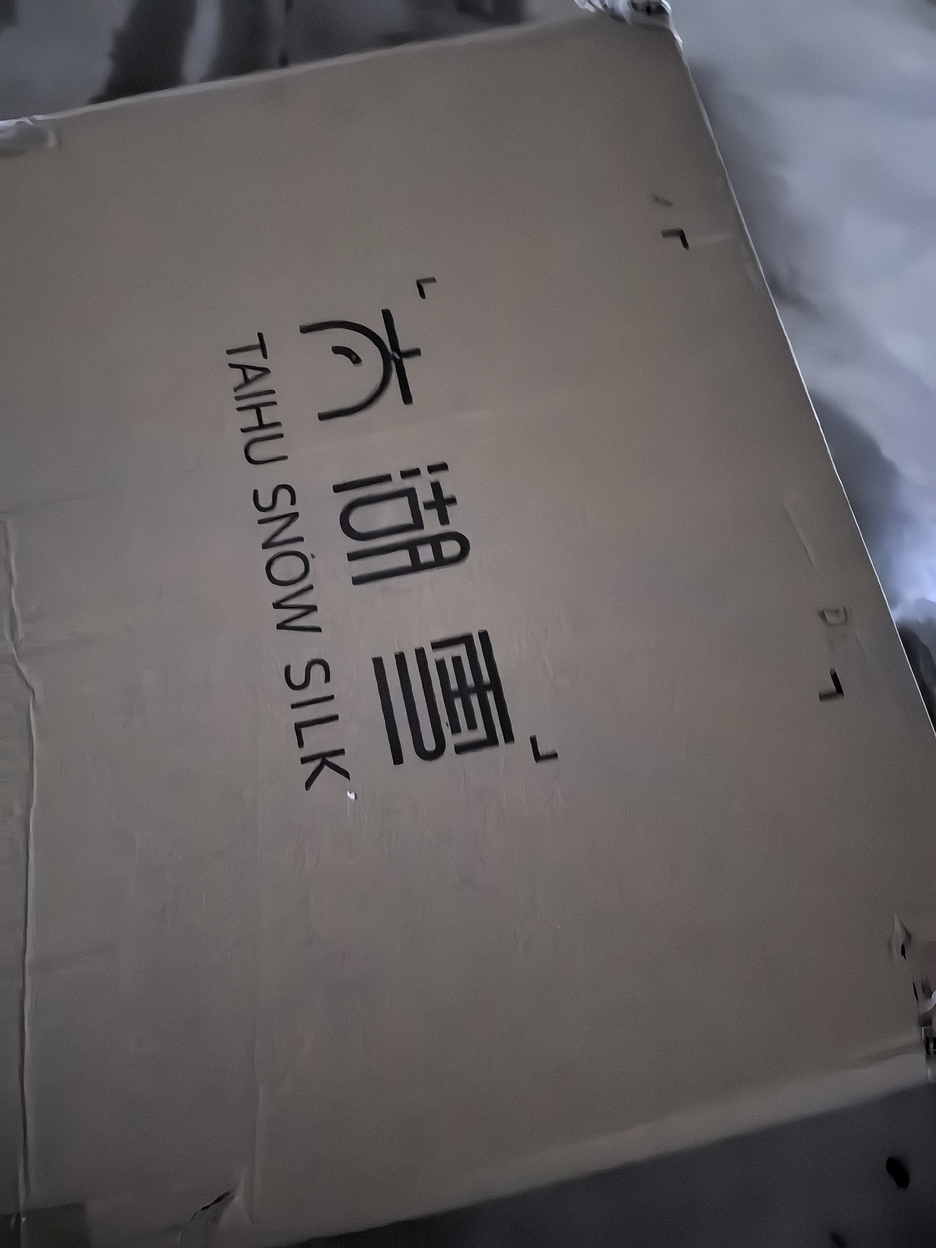 太湖雪 100%桑蚕丝夏凉被 天丝空调被 可水洗机洗夏被 A类抗菌 粉2*2.3m 实拍图