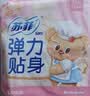 苏菲弹力贴身日用卫生巾23cm34片瞬吸透气姨妈巾京东自营官方旗舰 实拍图