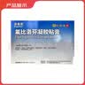 泽普思 氟比洛芬凝胶贴膏 13.6cm*10cm*6贴/盒  实拍图